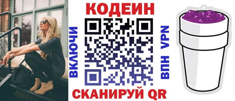 Кодеиновый сироп Lean напиток Lean (лин)  кракен маркетплейс  Барыш  даркнет сайт 
