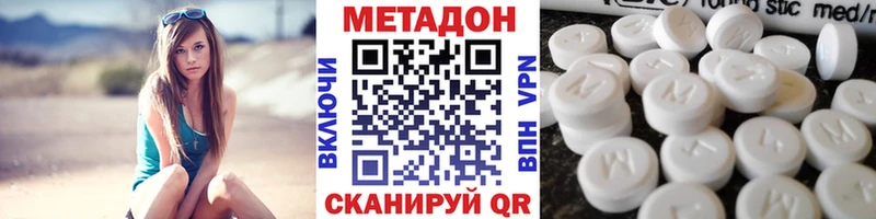 где найти наркотики  Барыш  МЕТАДОН methadone 